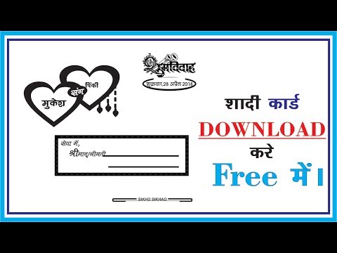 Wedding Card Clip art Corel Draw Hindi Video Tutorial