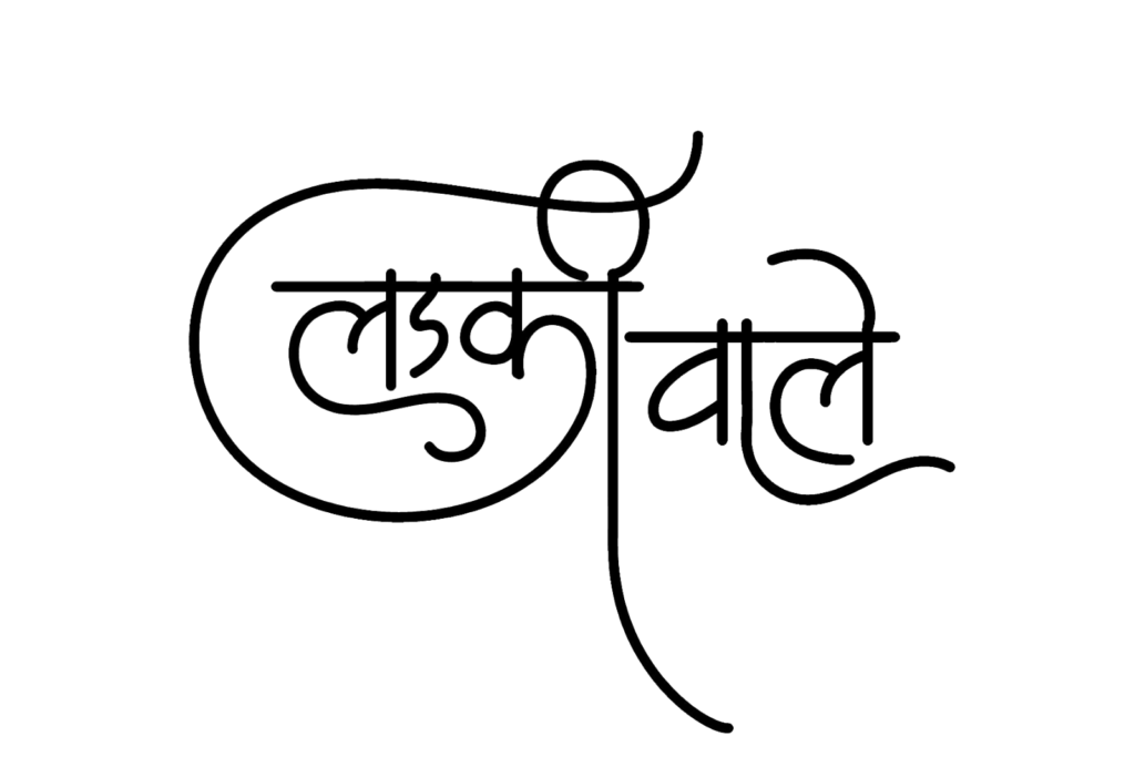 Indian wedding clipart in hindi font