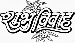 Image result for hindi shubh vivah logo clipart line art