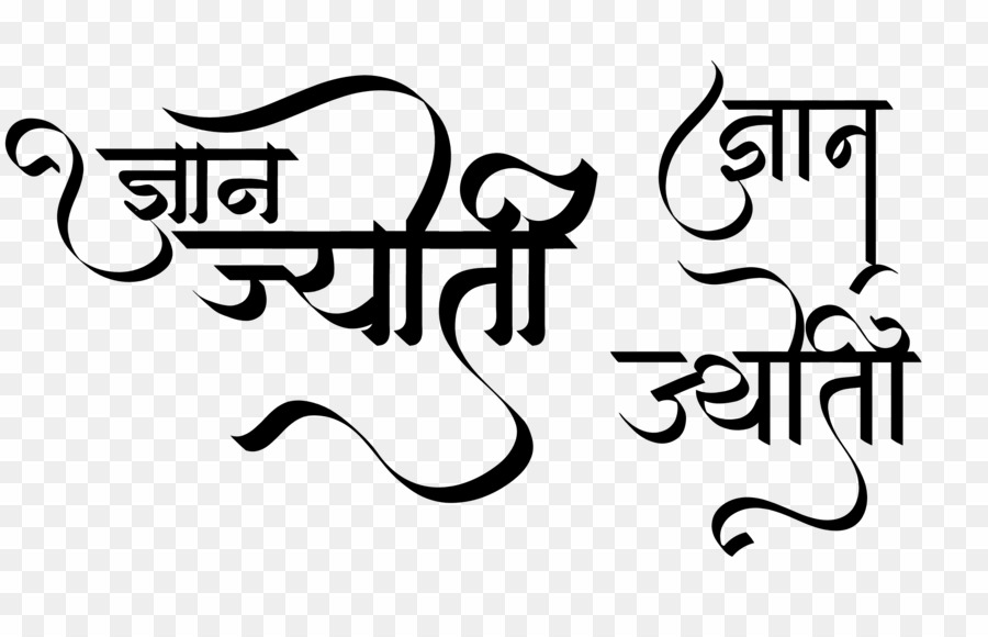 Jyoti Name Calligraphy PNG Logo Desktop Wallpaper Clipart
