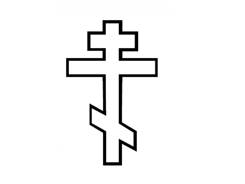 Free Orthodox Cross, Download Free Clip Art, Free Clip Art