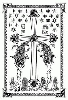 orthodox clipart ornament