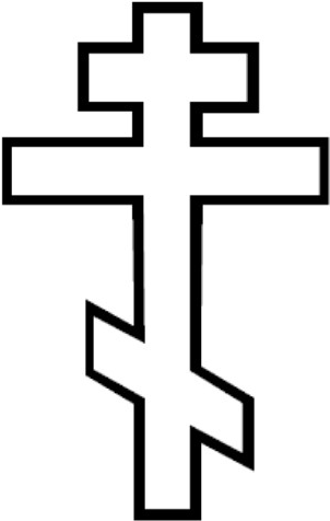 Eastern orthodox cross.