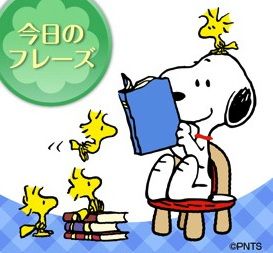 reading clipart snoopy