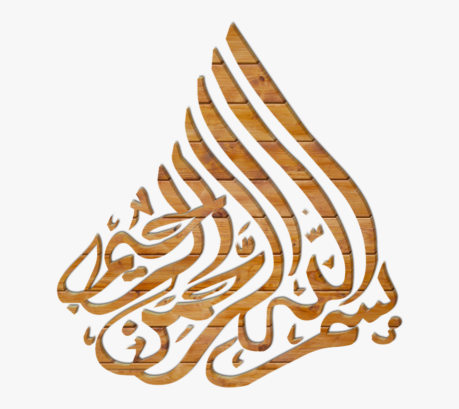 Calligraphy basmalah arabic.