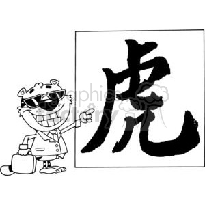 Happy Tiger Presenting A Chinese Symbol For The Year of The Tiger clipart