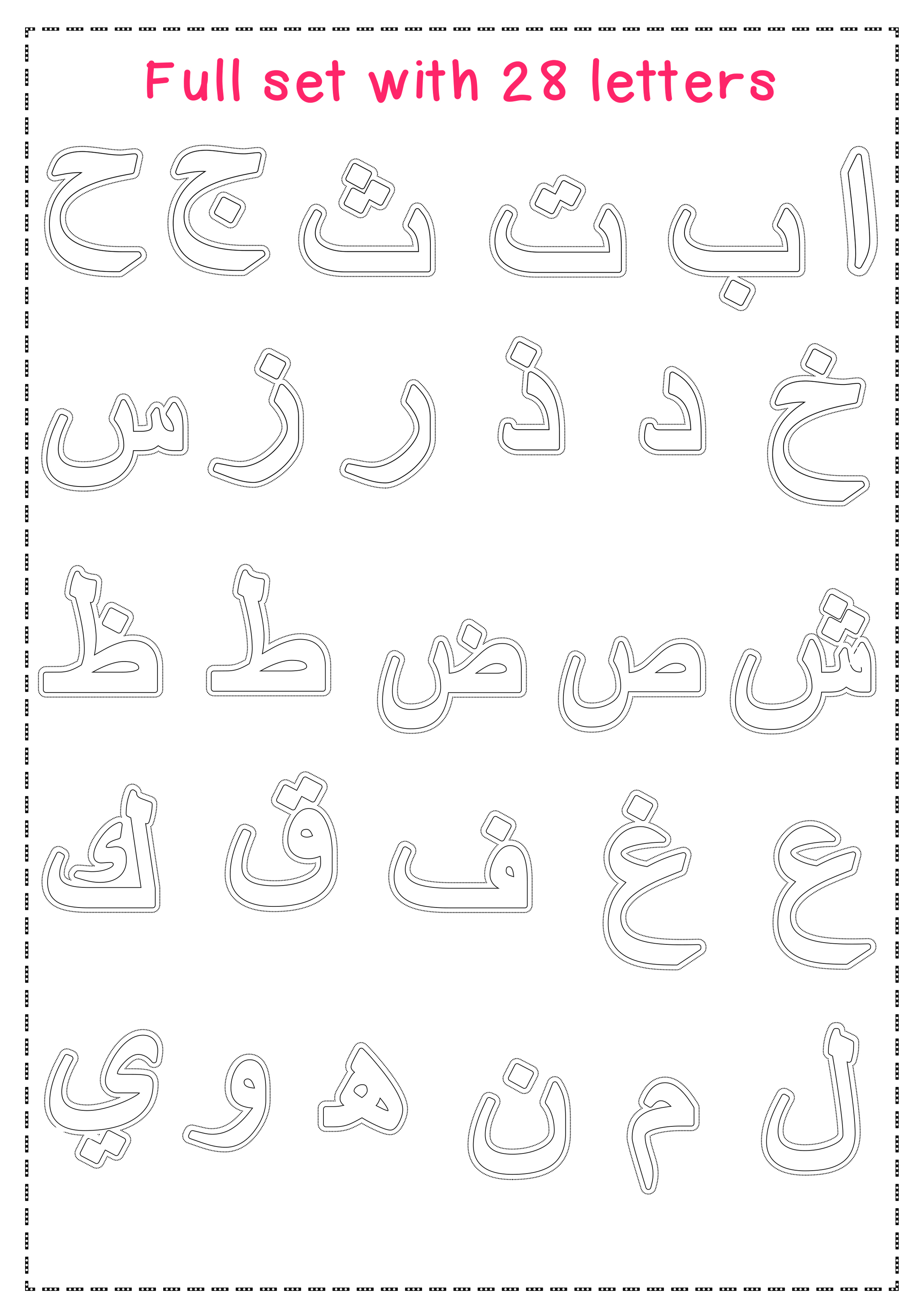 Clip art Arabic alphabet letters colouring, cut, paste