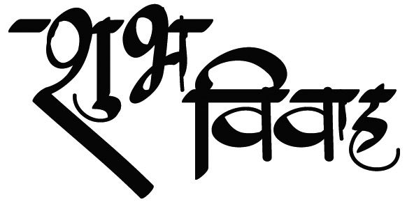 Shubh vivah calligraphy by vmahavir